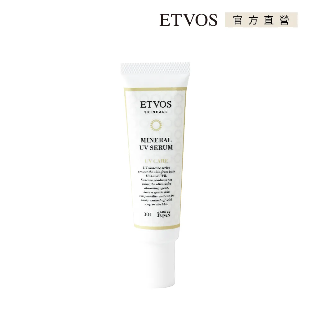 【ETVOS】極致抗皺精華霜(30g) 歷史價格詳細信息
