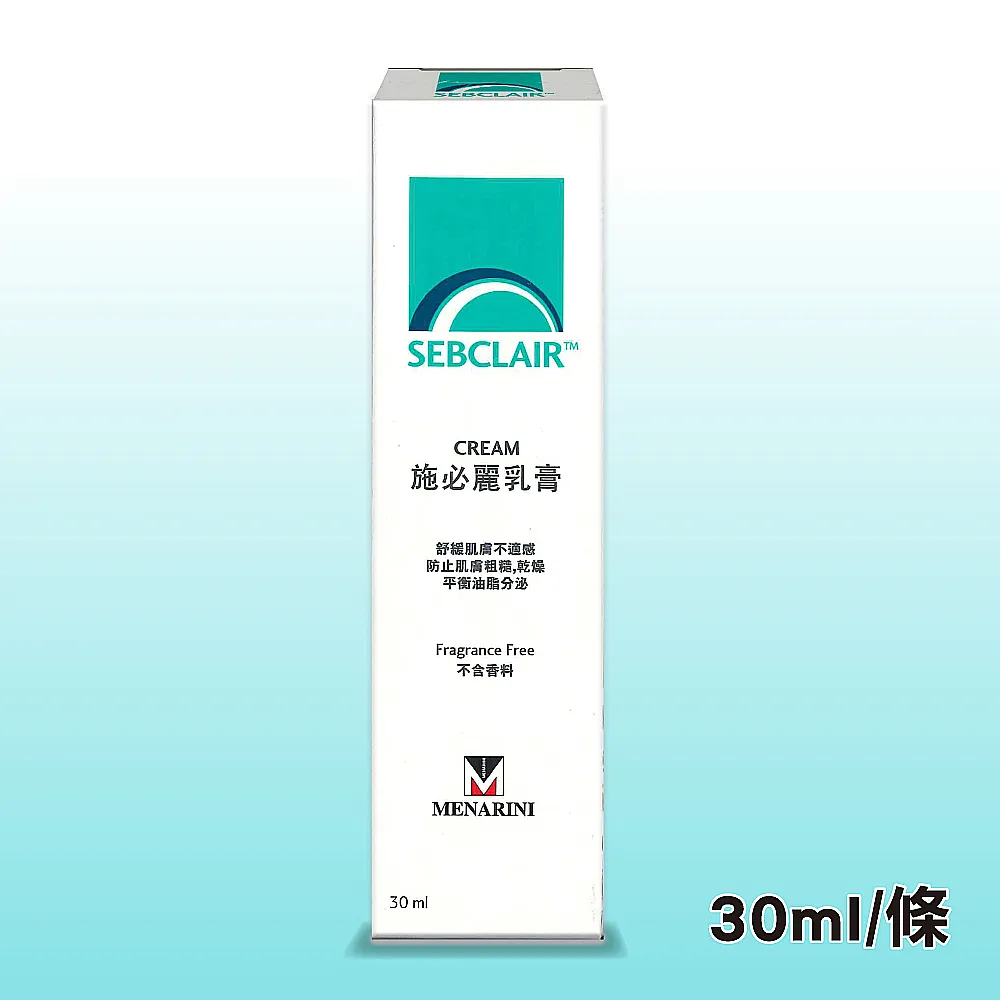 【SEBCLAIR 施必麗】施必麗乳膏(30ml x1入-美納里尼) 歷史價格詳細信息