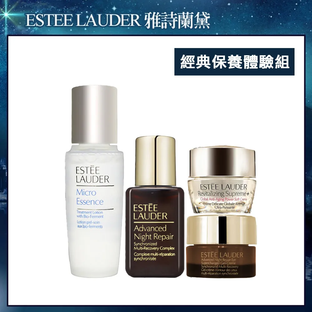 ESTEE LAUDER雅詩蘭黛 經典保養體驗組 歷史價格詳細信息