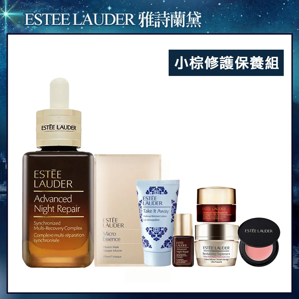 ESTEE LAUDER雅詩蘭黛 小棕舒敏安瓶雙倍組 歷史價格詳細信息