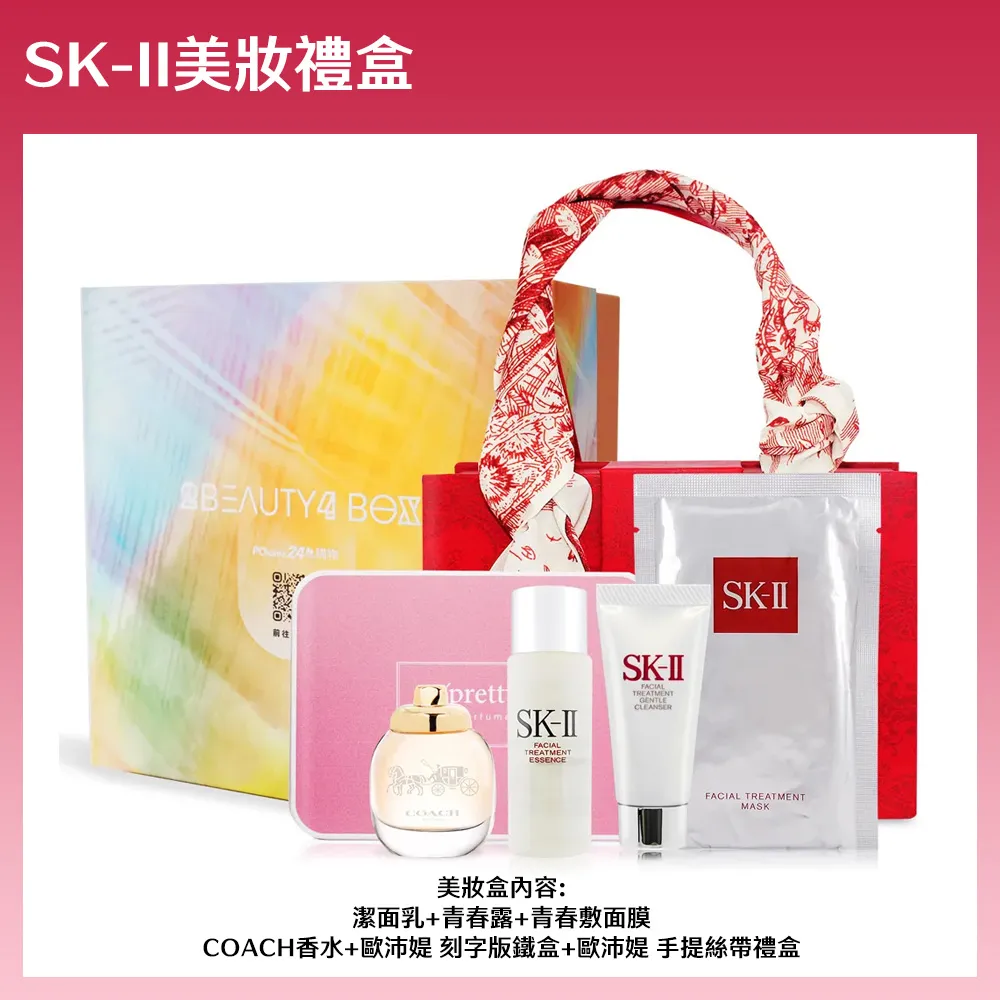 【SK-II】青春活膚緊緻雙重組 歷史價格詳細信息