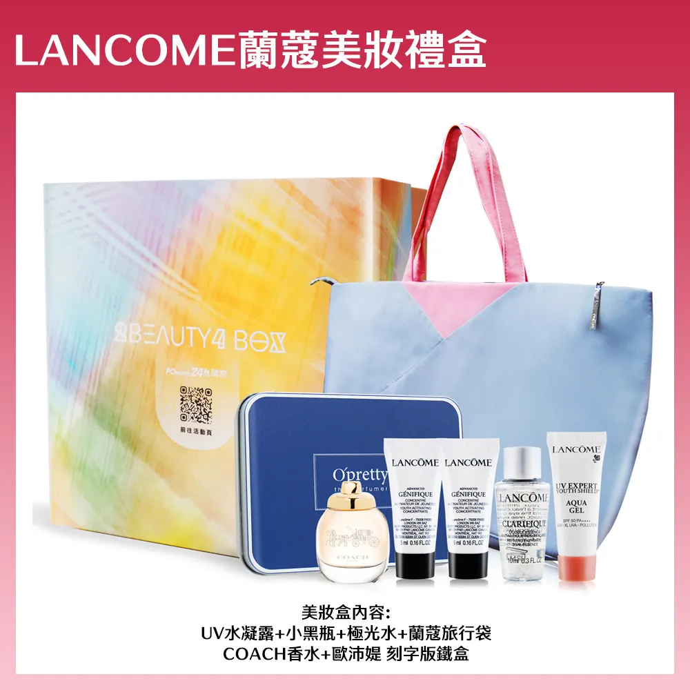 LANCOME 蘭蔻 肌因美肌金三角組 小黑瓶50ml+極光水150ml+青春霜50ml 化妝水 精華液 乳霜｜官方旗艦 歷史價格詳細信息