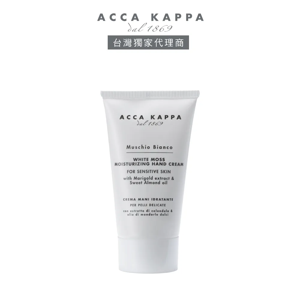 ACCA KAPPA 白麝香護手霜75ml 歷史價格詳細信息
