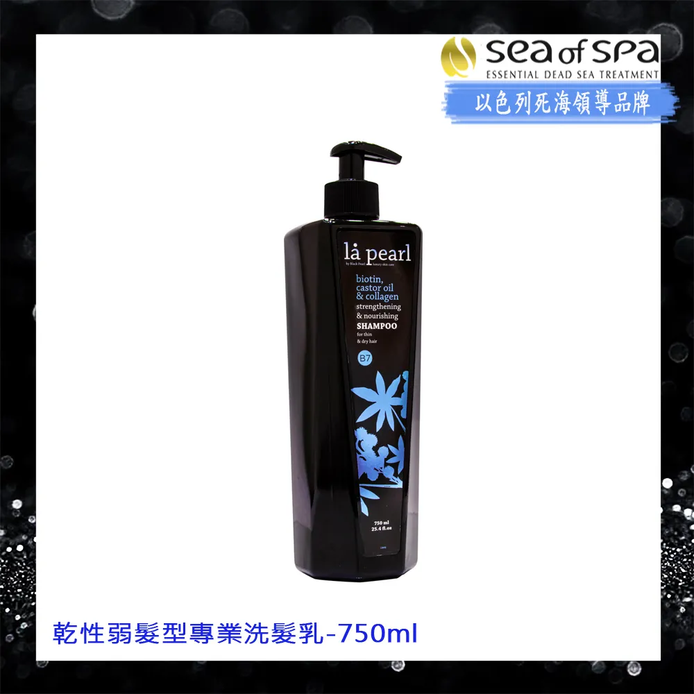 Sea of Spa 洗髮乳(中東紅石榴/普羅旺斯薰衣草/死海黑泥蘆薈/胡蘿蔔沙棘油/頂級橄欖油)-780ml 歷史價格詳細信息