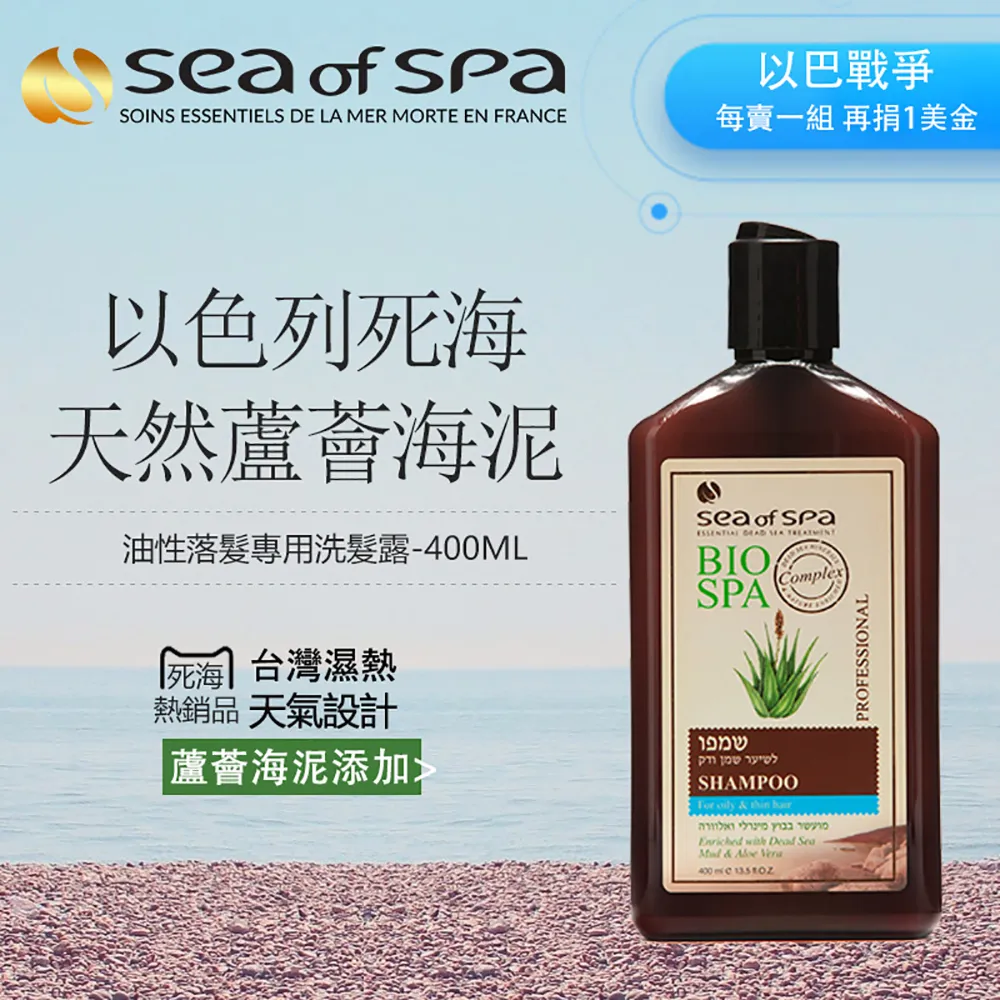 【SEA OF SPA】海洋風身體按摩乳液-180ml(以色列死海  海洋風身體按摩乳液) 歷史價格詳細信息