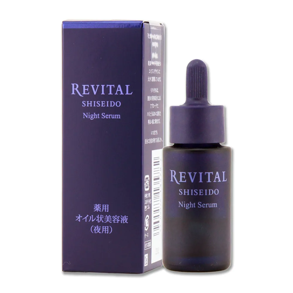 【SHISEIDO資生堂】莉薇特麗逆時煥生油精萃20ml-維A保養油 (正統公司貨) 歷史價格詳細信息