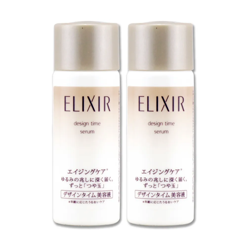 《SHISEIDO 資生堂》怡麗絲爾彈潤時控精粹 18ML x 2 價格比較,價格查詢,歷史價格詳細信息