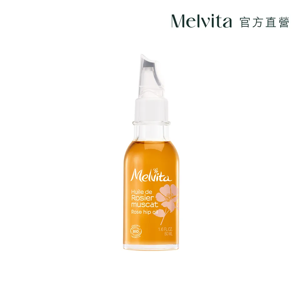 【Melvita 蜜葳特】玫瑰摩洛哥堅果油(50ml#美容油#臉部保養油) 歷史價格詳細信息
