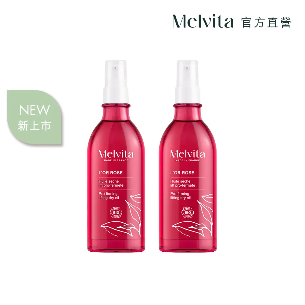 《Melvita蜜葳特》紅心蘋果香唇油(玫瑰粉)7ml 歷史價格詳細信息