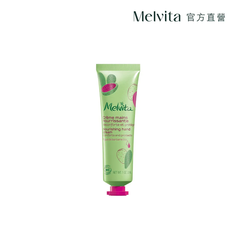 【Melvita 蜜葳特】仙人掌滋養護唇膏(4.5g) 歷史價格詳細信息