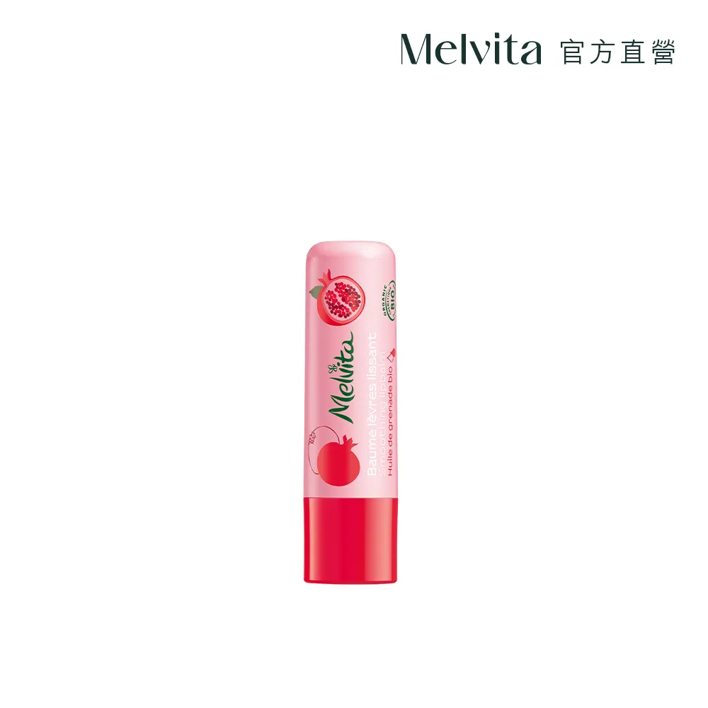 《Melvita蜜葳特》紅心蘋果香唇油(玫瑰粉)7ml 歷史價格詳細信息