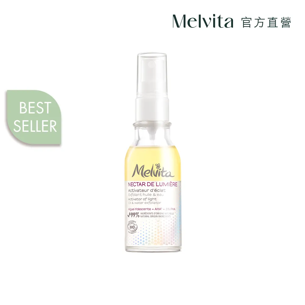【Melvita 蜜葳特】海洋光萃亮白雙星組(亮白精華30ml+亮白霜50ml) 歷史價格詳細信息
