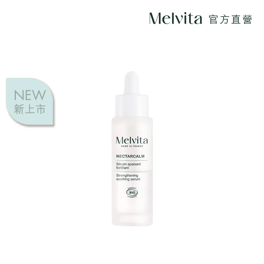 《Melvita蜜葳特》修護棒雙件組 歷史價格詳細信息