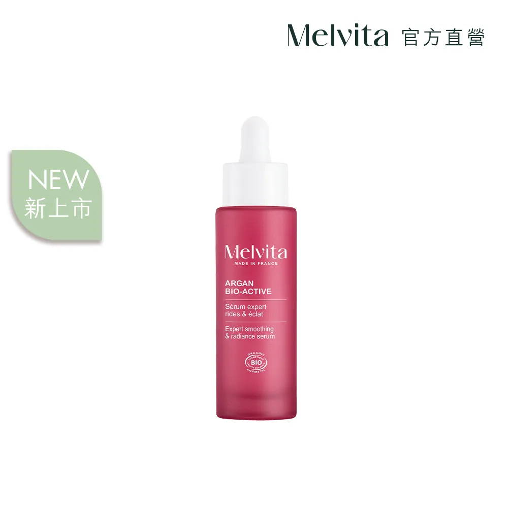 《Melvita蜜葳特》摩洛哥堅果活酵緊提眼霜15ml 歷史價格詳細信息