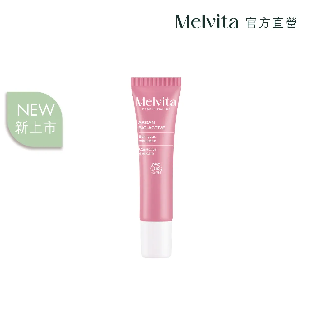 《Melvita蜜葳特》摩洛哥堅果活酵緊提眼霜15ml 歷史價格詳細信息