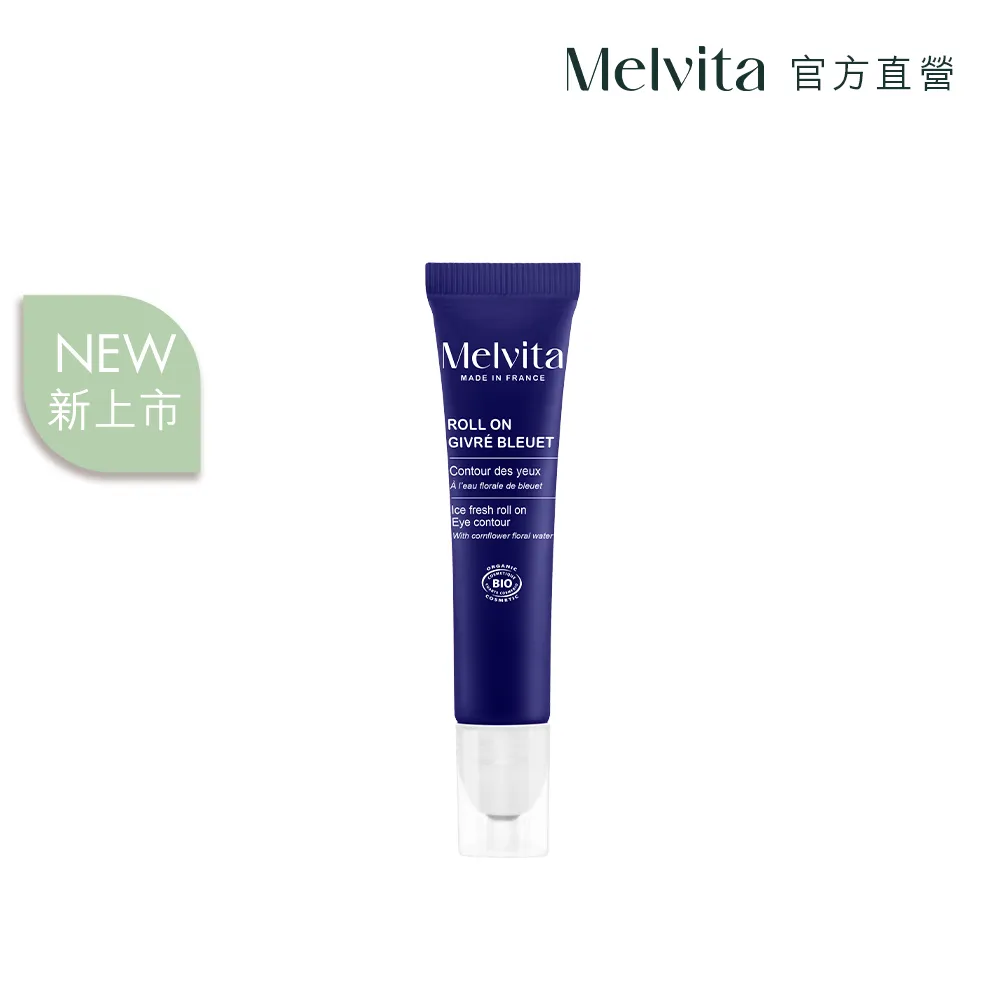 【Melvita 蜜葳特】亮眼滾珠凝露雙件組(矢車菊亮眼滾珠凝露10mlx2) 歷史價格詳細信息