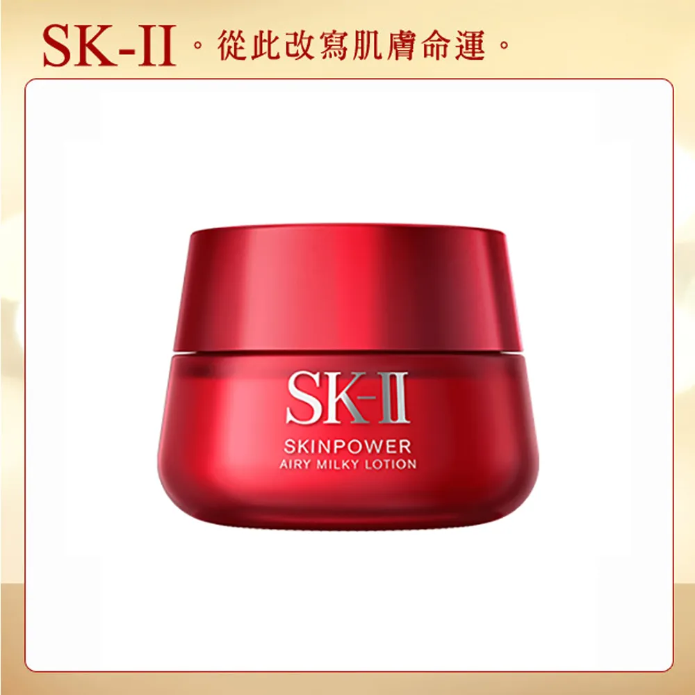 SK-II 肌活能量活膚霜 80g 廠商直送 現貨 歷史價格詳細信息