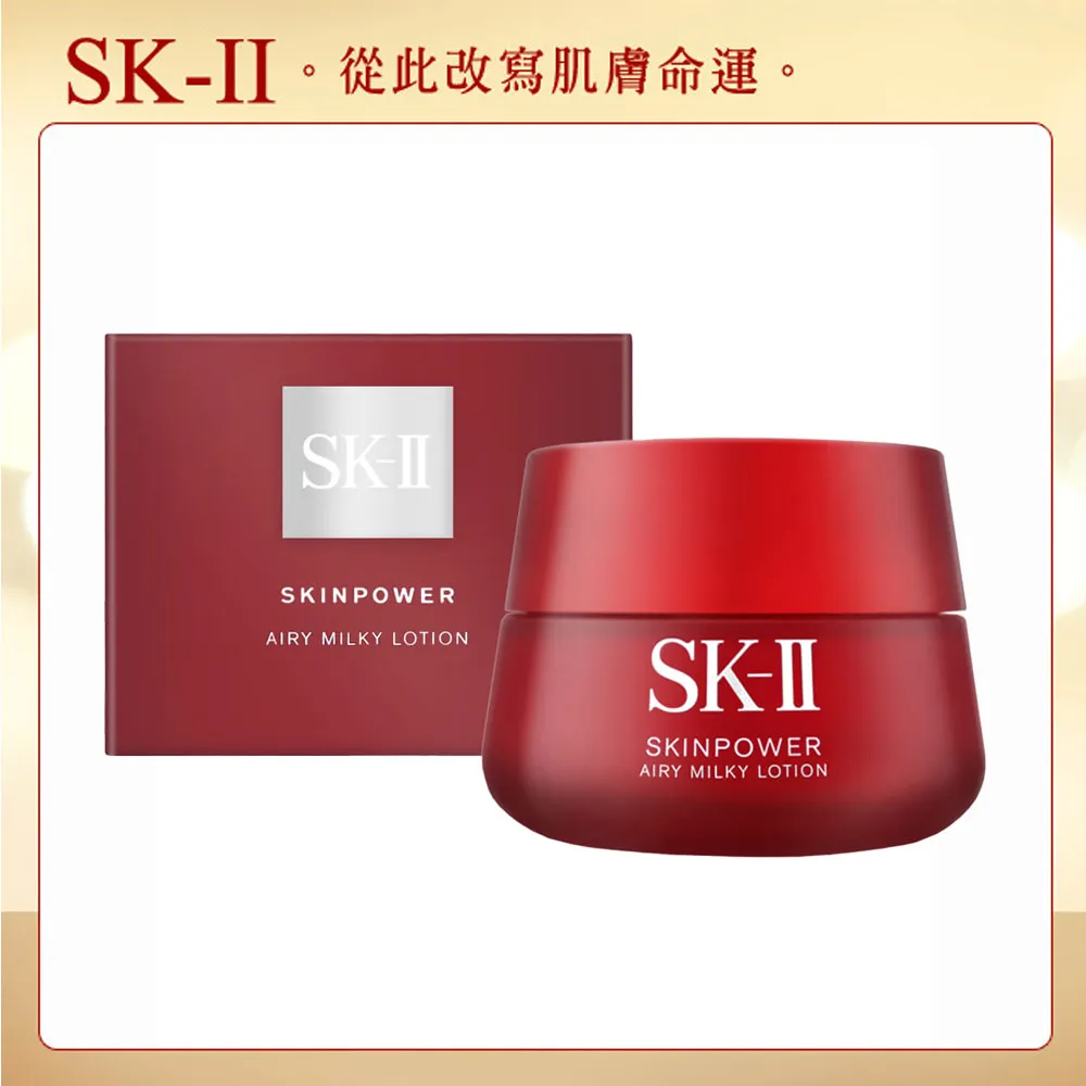 SK-II 肌活能量活膚霜 80g 廠商直送 現貨 歷史價格詳細信息