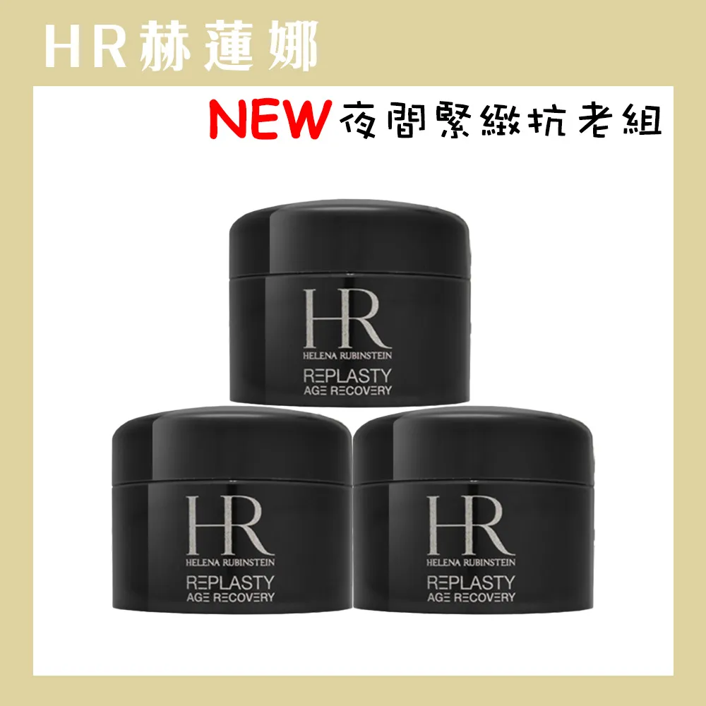 Helena Rubinstein 赫蓮娜 黑繃帶聖誕套組[乳霜50ml+抗皺精華10ml+乳霜5ml+水凝膜15ml]-國際航空版 歷史價格詳細信息