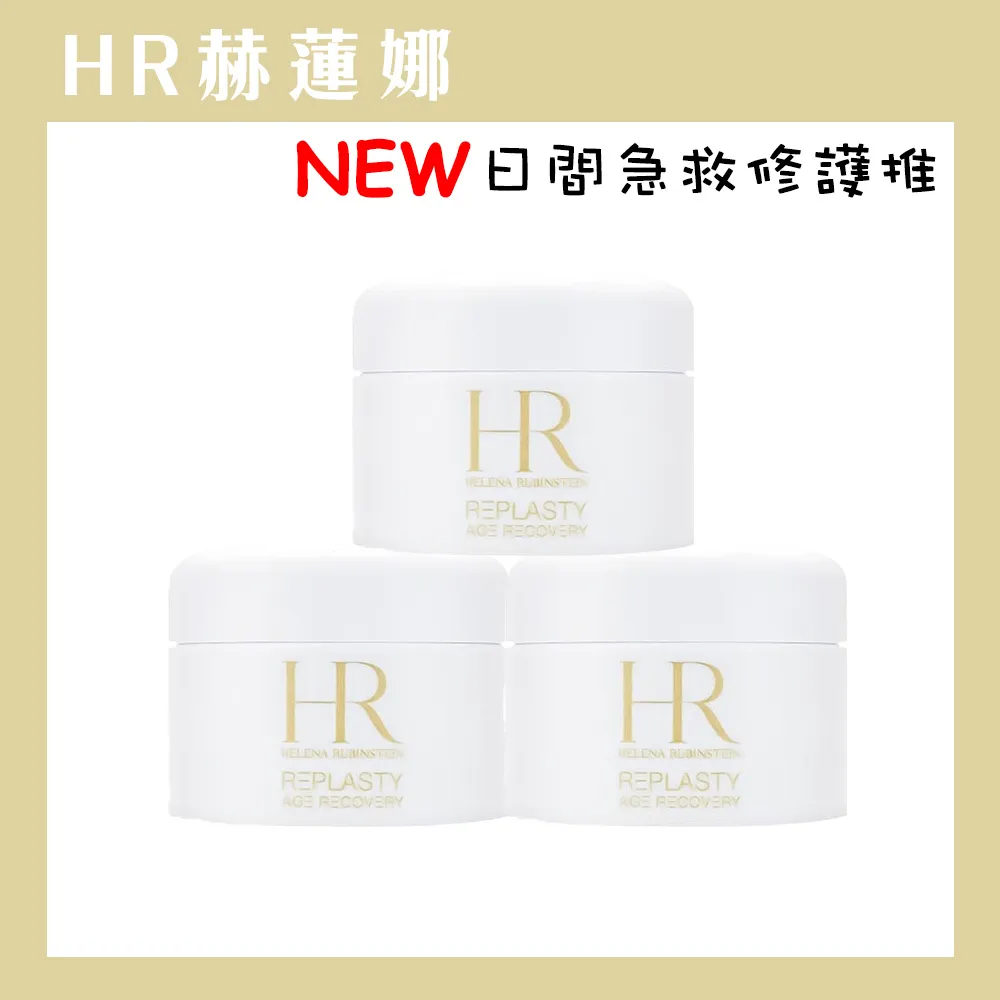Helena Rubinstein 赫蓮娜 白繃帶修護乳霜(50ml)-國際航空版 廠商直送 現貨 歷史價格詳細信息