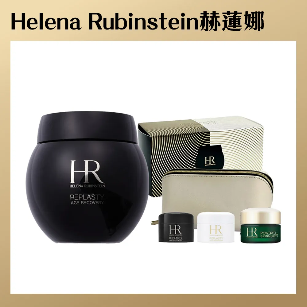 Helena Rubinstein 赫蓮娜 黑繃帶聖誕套組[乳霜50ml+抗皺精華10ml+乳霜5ml+水凝膜15ml]-國際航空版 歷史價格詳細信息