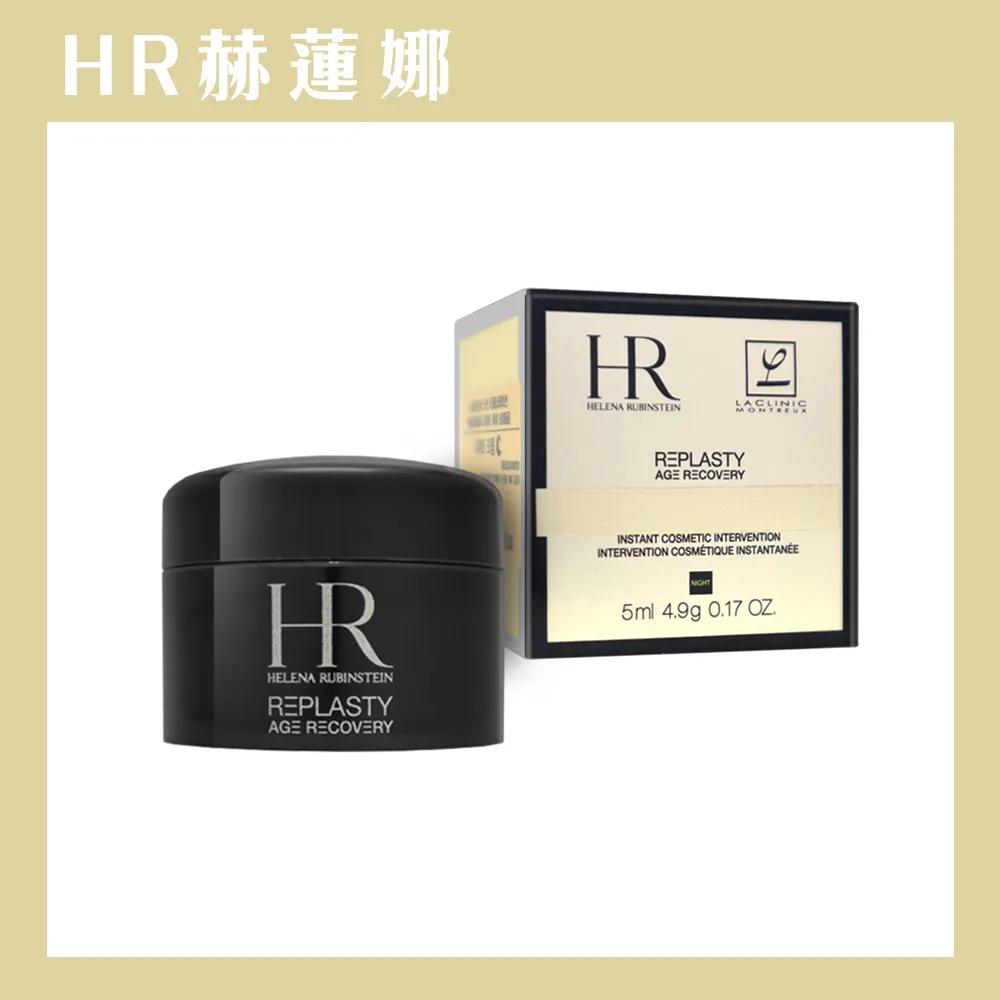 Helena Rubinstein 赫蓮娜 黑繃帶聖誕套組[乳霜50ml+抗皺精華10ml+乳霜5ml+水凝膜15ml]-國際航空版 歷史價格詳細信息