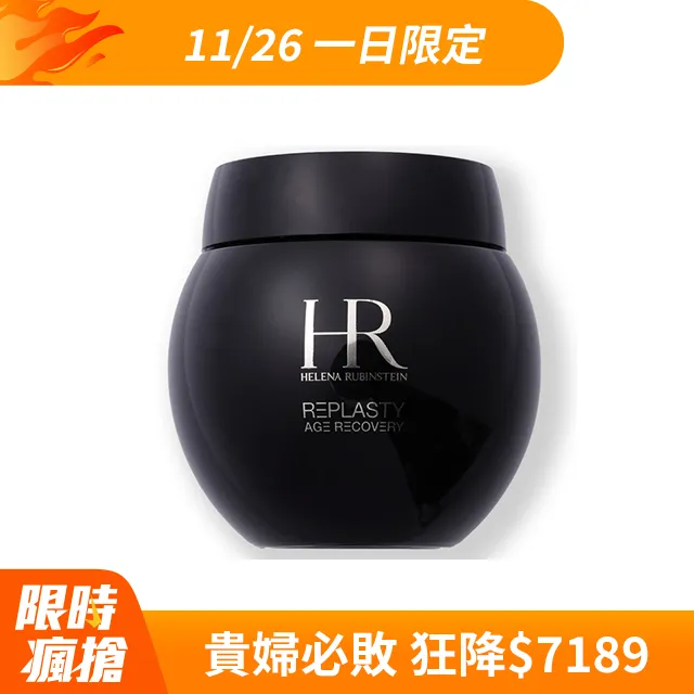 赫蓮娜 黑繃帶修護乳霜5ml 2026/09 歷史價格詳細信息