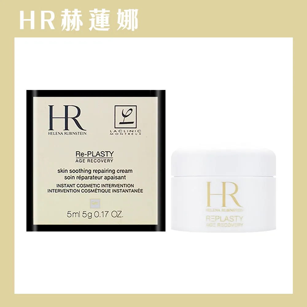 Helena Rubinstein 赫蓮娜 白繃帶修護乳霜(50ml)-國際航空版 廠商直送 現貨 歷史價格詳細信息