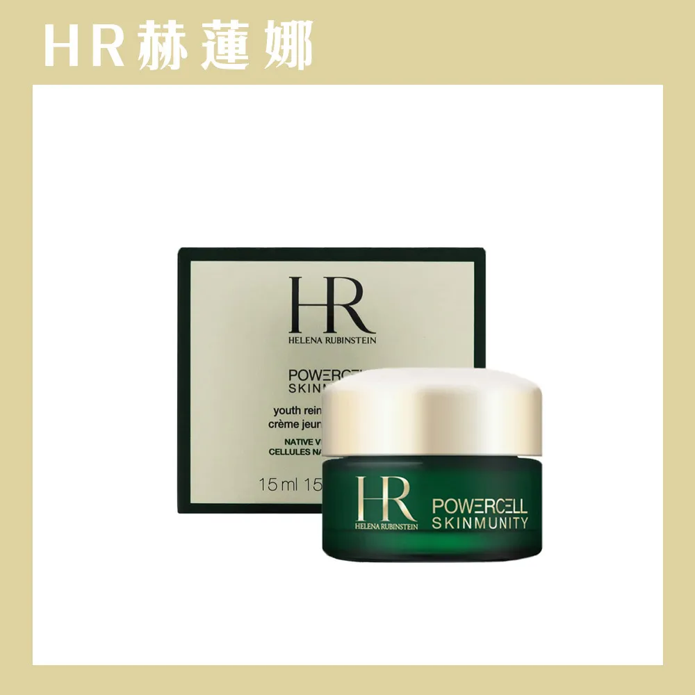 Helena Rubinstein赫蓮娜 植萃綠寶修護水凝霜 15ml 價格比較,價格查詢,歷史價格詳細信息