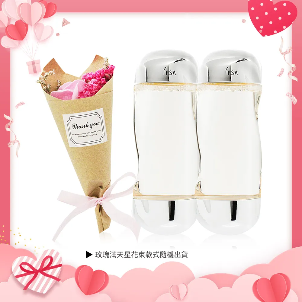 IPSA 美膚機能液(200ml)X2-國際航空版-贈臉部拉提按摩組 歷史價格詳細信息