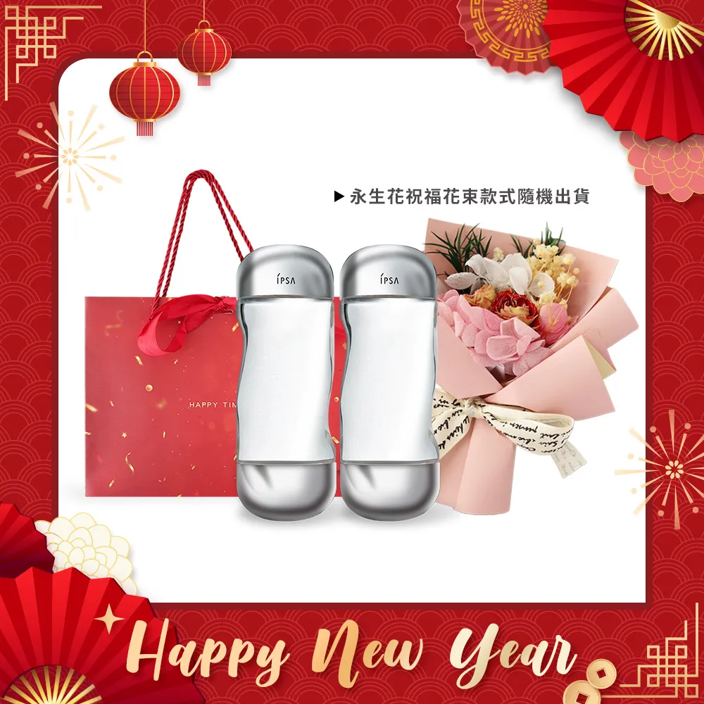 IPSA 美膚機能液(200ml)X2-國際航空版-贈臉部拉提按摩組 歷史價格詳細信息