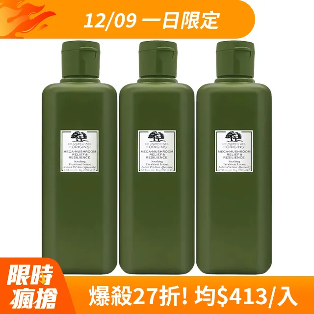 ORIGINS品木宣言 青春無敵靈芝光潤機能水（200ml） 靈芝水2.0 歷史價格詳細信息