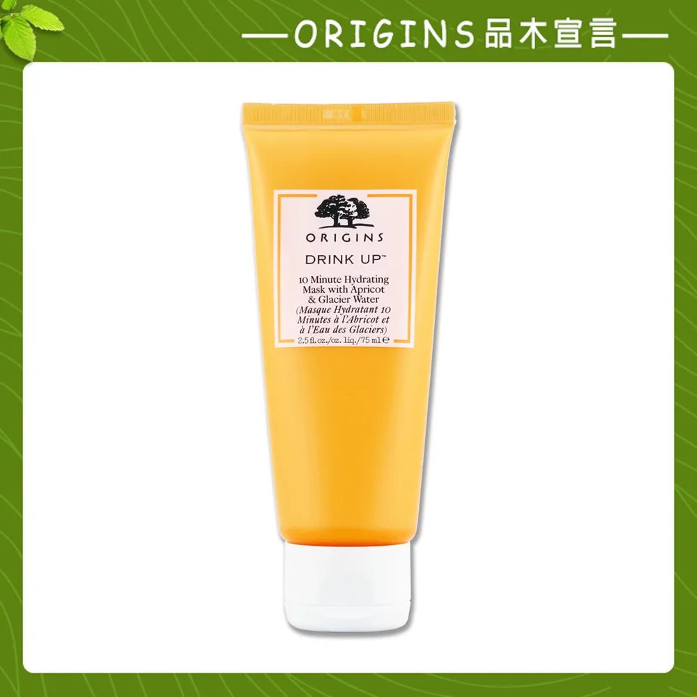 《ORIGINS 品木宣言》 一飲而盡深度滋潤面膜 15ml x 2 歷史價格詳細信息