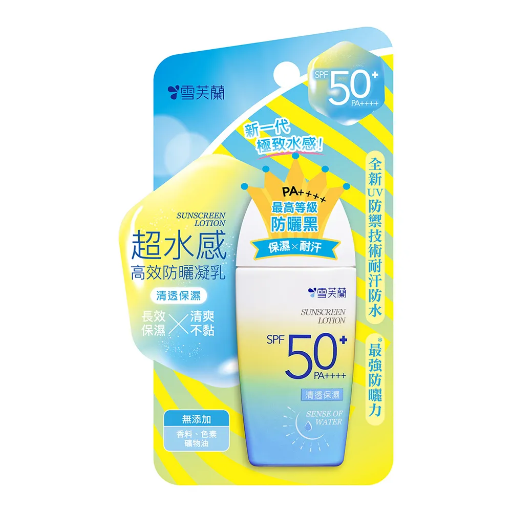 【雪芙蘭】超水感清爽保濕防曬噴霧(初夏花香)SPF50+ 134g 歷史價格詳細信息