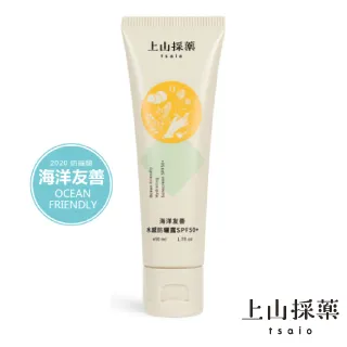 上山採藥海洋友善水感防曬露SPF50+ 50ml 歷史價格詳細信息