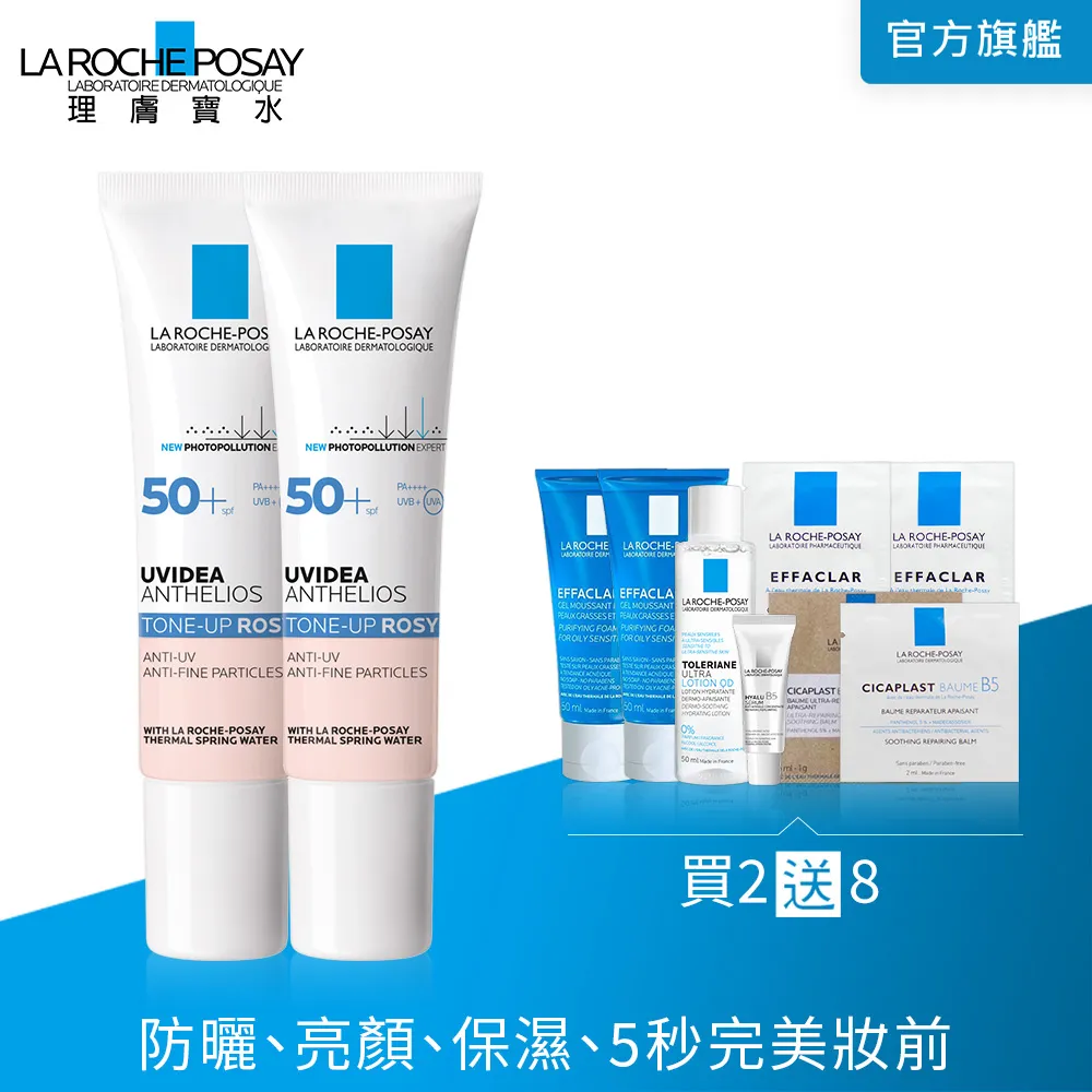 理膚寶水 全護妝前防曬隔離乳 30ml【躍獅連鎖藥局】 歷史價格詳細信息