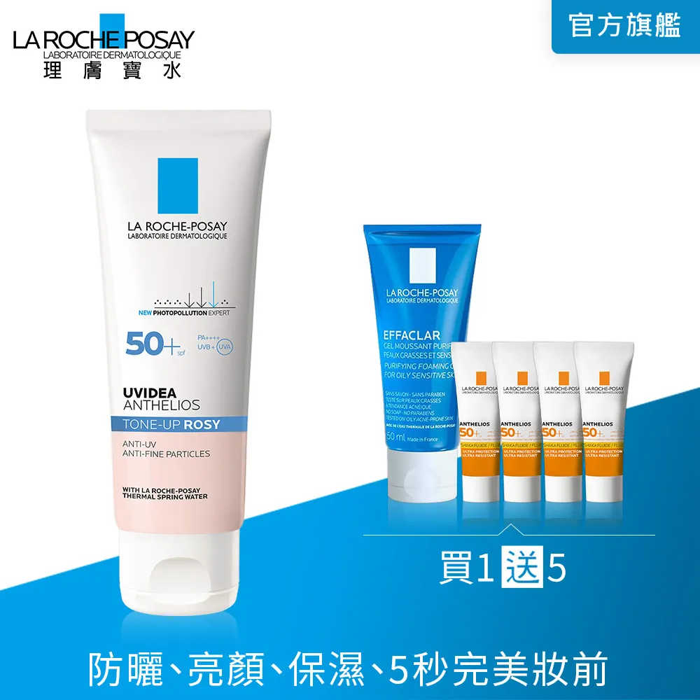 理膚寶水  全護清透亮顏防曬隔離乳-瑰蜜霜UVA PRO 30ml 歷史價格詳細信息