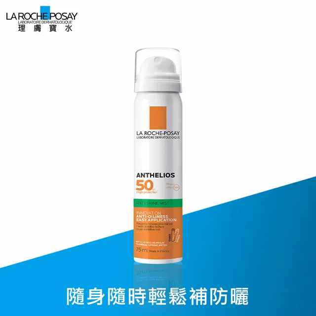 理膚寶水 安得利清爽防曬噴霧SPF50 PA++++ 75ml【躍獅】 歷史價格詳細信息