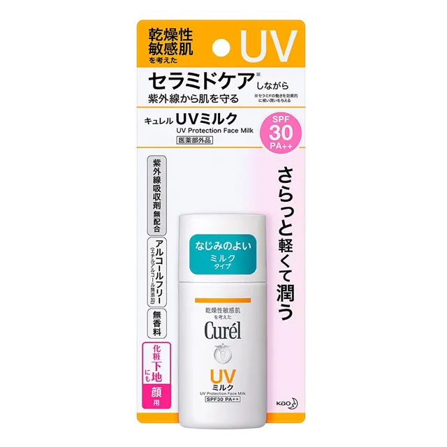 珂潤潤浸保濕防曬乳臉部用30ml【康是美】 歷史價格詳細信息
