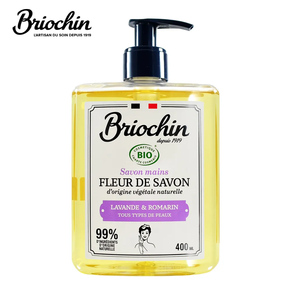 【Briochin depuis 1919】美體清潔旅行組 期效品特惠 歷史價格詳細信息