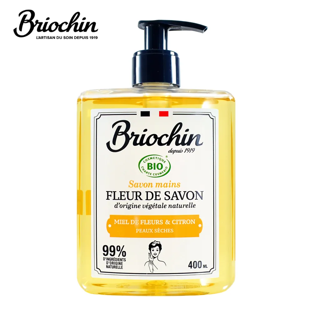 【Briochin depuis 1919】美體清潔旅行組 期效品特惠 歷史價格詳細信息