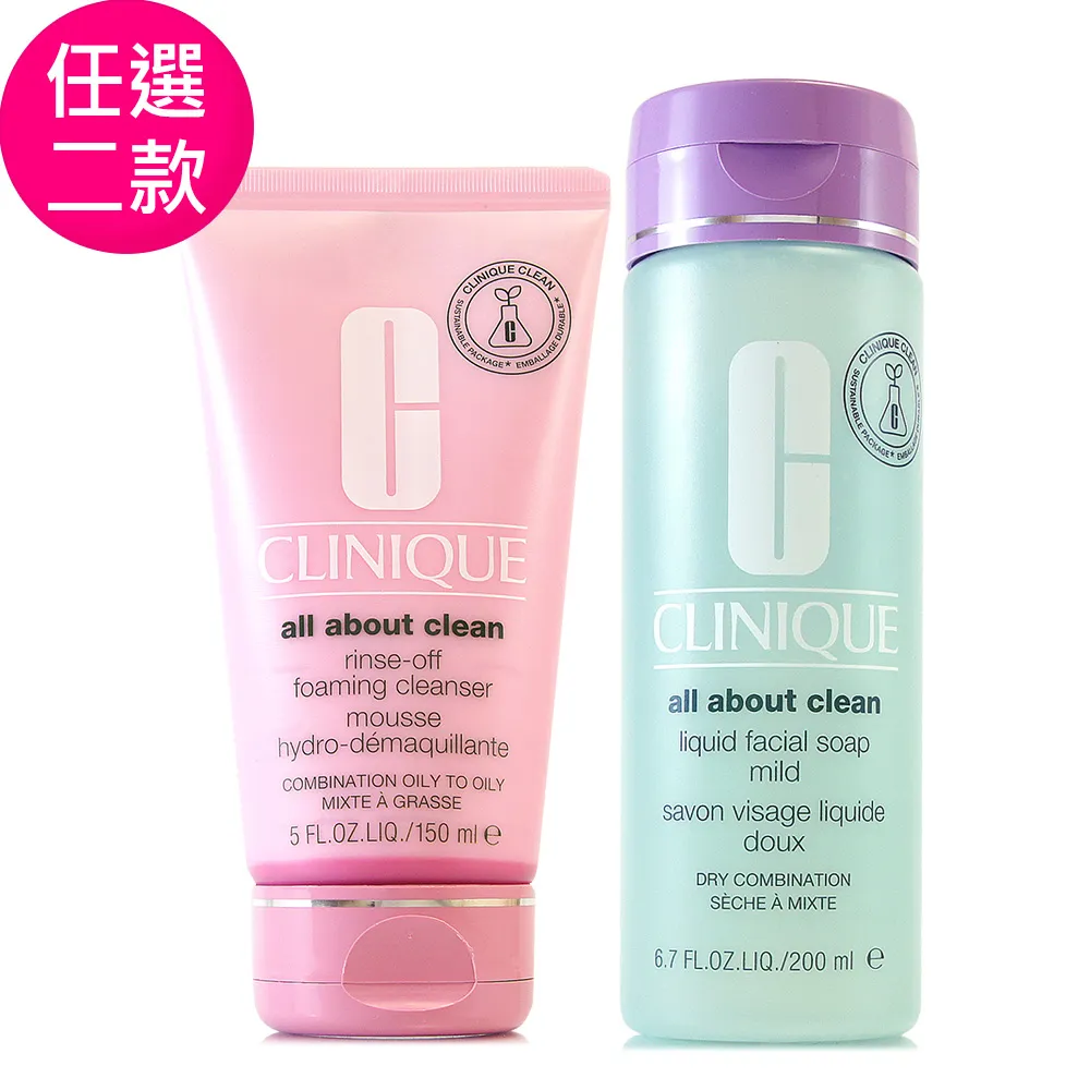 【CLINIQUE倩碧】三步驟洗面膠200ml - 全新包裝 (正統公司貨) 歷史價格詳細信息