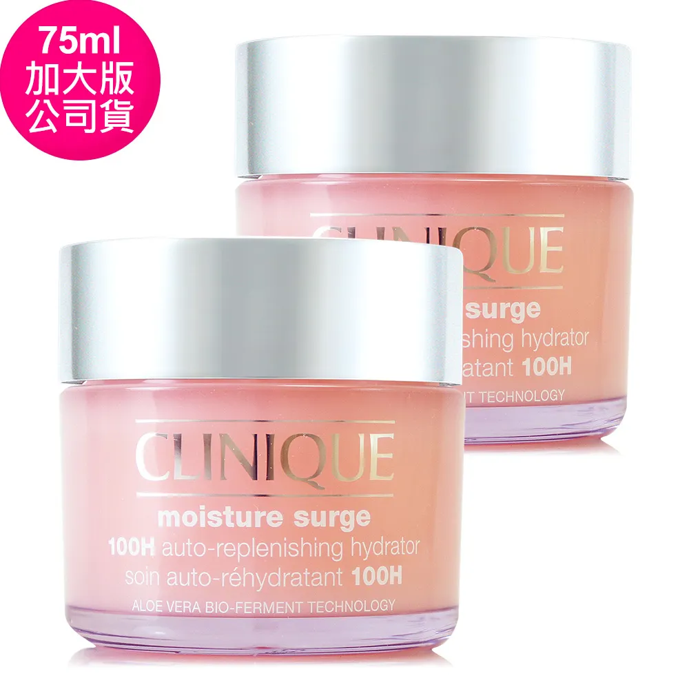 CLINIQUE 倩碧 水磁場100H活水循環保濕凝膠75ML加大版【台灣專櫃貨】全新升級，秒舒緩、超爆水！ 歷史價格詳細信息