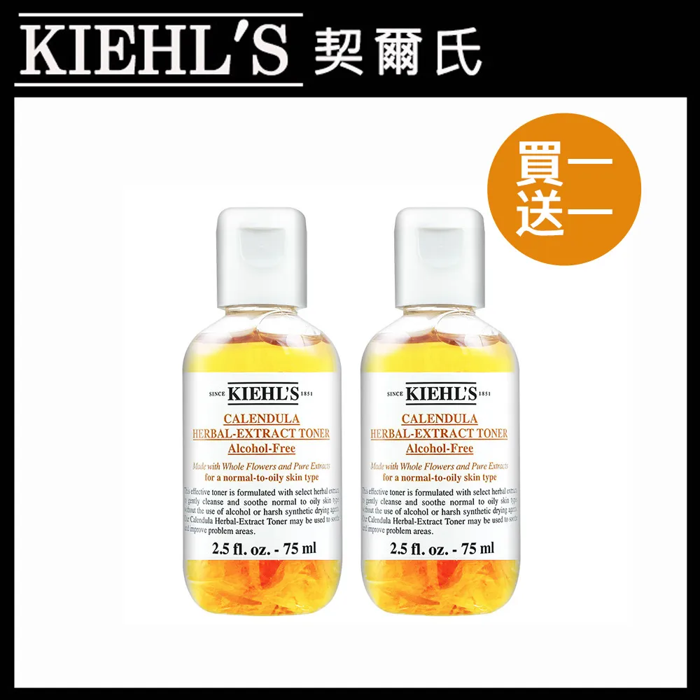 Kiehl's契爾氏 金盞花水亮清潔組(金盞花泡泡凝露230ml)｜熱銷潔顏露 皮膚保養 歷史價格詳細信息