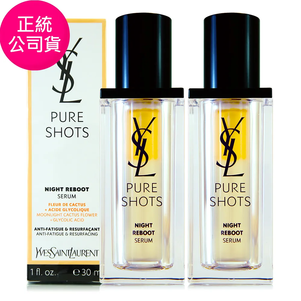 YSL 極效活萃夜光仙人掌超級精華(7ml)【美麗購】 歷史價格詳細信息