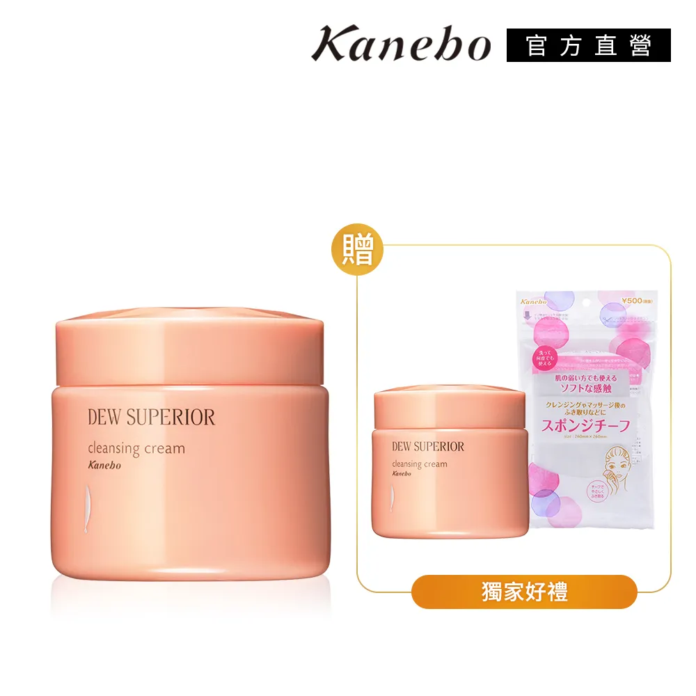 Kanebo 佳麗寶 DEWS 潤活潔膚油 150mL 歷史價格詳細信息