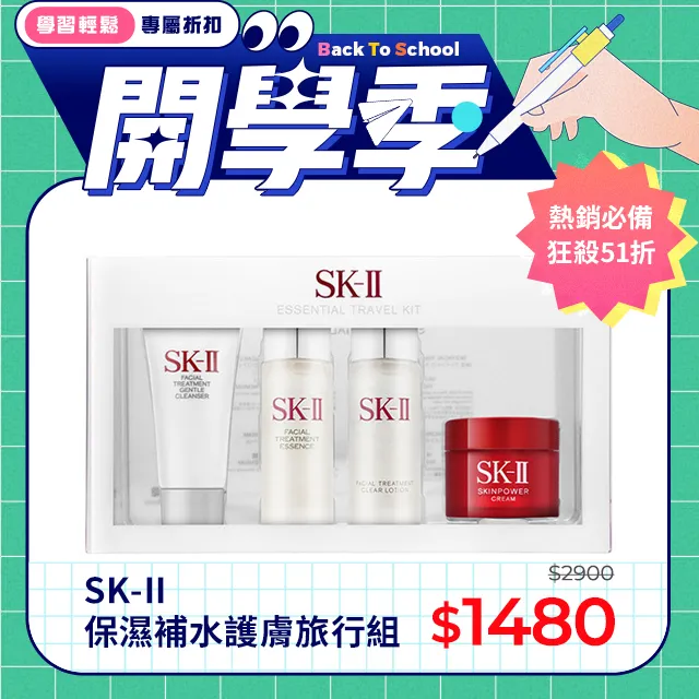 SK-II 保濕補水體驗4件組(20g+30ml+30ml+15g) 歷史價格詳細信息