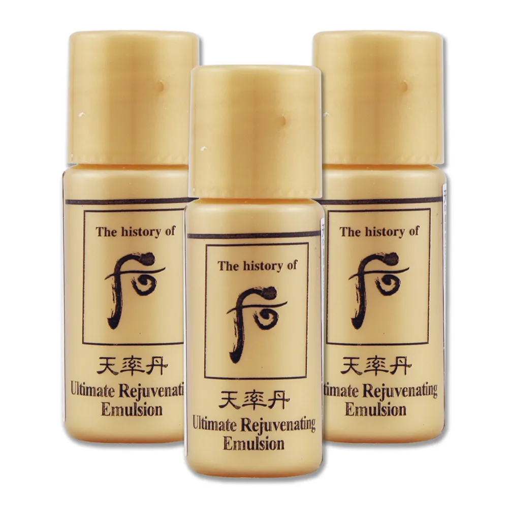 《Whoo 后》天率丹完美奇蹟皇后乳液5ml*3 歷史價格詳細信息