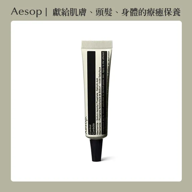 Aesop 控油 9ml 現貨 蝦皮直送 歷史價格詳細信息