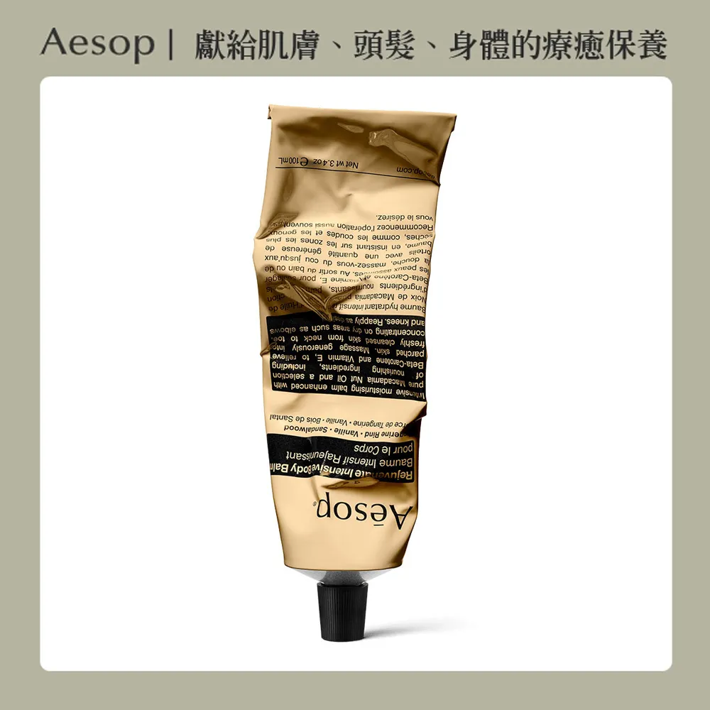 【AESOP 伊索】滋潤芳香身體乳霜 100ml 歷史價格詳細信息